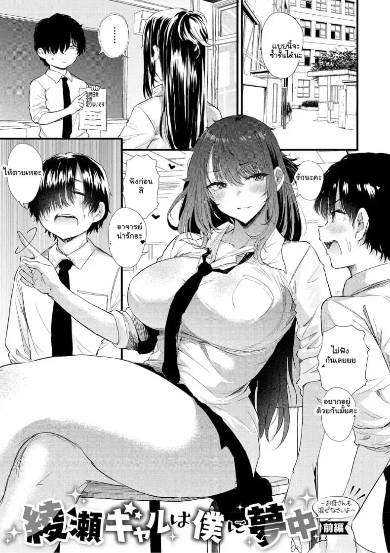 อ่านโดจิน จุดเริ่มต้นรักสุดแซ่บของยัยสาวแกล แปลไทย